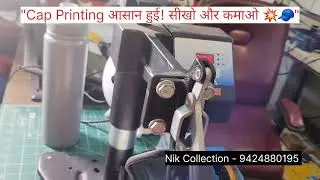 Start Cap Printing Business | Complete Cap Printing Tutorial (Hindi)