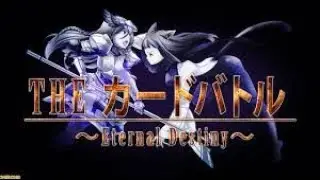 （最終回:その4）THE カードバトル ～Eternal Destiny～【switch】(2021年)
