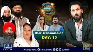 Sahil Adeem | Full Show | Ramzan Ka SAMAA | Iftar Transmission 2024 | Day 10 | SAMAA TV