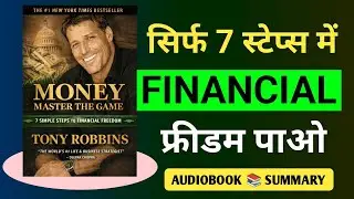 Money Master The Game by Tony Robbins । Book Summary in Hindi । Audiobook । Book Intuition 