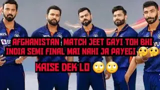 India chances in t20 world cup ||india chances for semi final || #shorts  #youtubeshorts #ytshorts