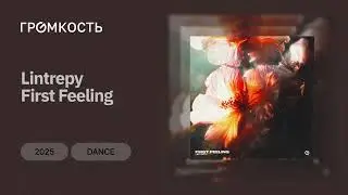 Lintrepy  - First Feeling