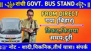 ||Transport Service||Ranchi From Gaya Bus Service||रांची से गया जाने वाली बसों कि जानकारी||