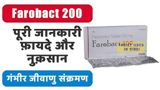 Farobact 200 Tablet Uses in Hindi |  | Side Effects | Dose 💊