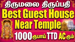 Tirumala Tirupati| How to Book Nandakam Guest House in  Tirumala -Best TTD Room Near Tirumala Temple