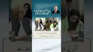Revolutionary Reforms in Energy Sector: PM Shehbaz Sharif