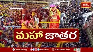 మేడారం మహా జాతరలో ఈసారి ఏఐ టెక్నాలజీ వినియోగం | Medaram Jatara AI Technology 2026 | Bhakthi TV