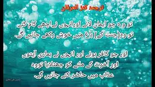 kin logon ko jannat mein jagah milegi