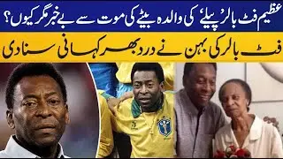 Mother of the Great Footballer Pele is Unaware of Her Son's Death | Sports News | Capital TV