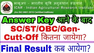 ICAR/IARI Pre Exam 2022 Result Out ? How to check Result ?
