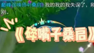 【阿水】人在尴尬的时候真的会装作很忙…“飞雷神”驾到 （7.8下午）#王者荣耀 #王者荣耀阿水 #王者荣耀阿水国服瑶 #搞笑 #抽象 @阿水（国服瑶大乔）