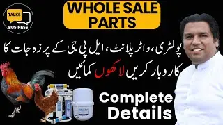 How to Start an Industrial Equipment Business in Pakistan - Complete Guide!!!