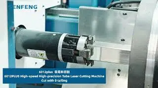 0 Tail Scrap| 6012PLUS Tube Laser Cutting Demo