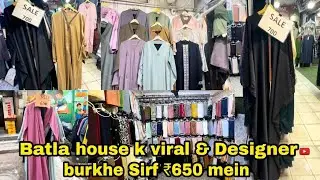Batla House: ₹700 Me Trending Abaya & ₹150 Me Stalls! 😱 Ebisat Naqab Point Special Vlog!