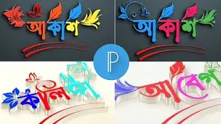 Bangla Styles name design Tutorial Pixellab || Bangla styles Font Logo Editing in Pixellab
