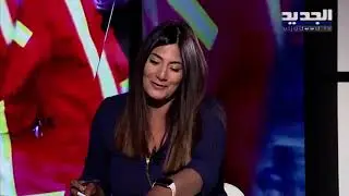 ليال بو موسى تكشف عن اسماء وزراء قد يكونوا متورطين في شحنة نترتات الامونيوم