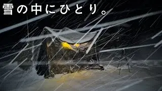 雪の降る山の中でひとりホットテント寒中おでん🍢【雪中キャンプ】