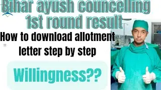 Bihar Ayush 1st round result||How to download allotment & willingness step by step