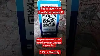 Paytm Soundbox 125rs Monthly charges ||