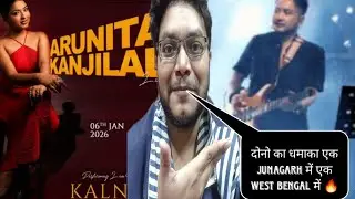 PAWANDEEP RAJAN JUNAGARH CONCERT REACTION | ARUNITA KANJILAL CONCERT REVIEW TONIGHT WEST BENGAL 🔥