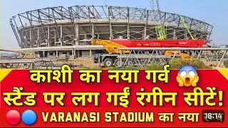 गंजारी स्टेडियम कितना बना हैं। पुरा वीडियो यहाँ हैं 27/11/2025 #व्लॉग #dailyvlog #vlogs #vlogging 