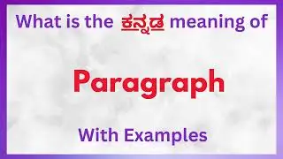 Paragraph Meaning in Kannada | Paragraph  in Kannada | Paragraph  in Kannada Dictionary |