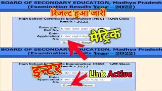 Mp board result 2022 | 10th & 12th Live result checking