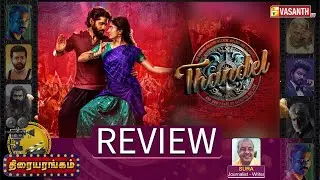 Thandel Movie Review Tamil | Naga Chaitanya | Sai Pallavi | Thiraiyarangam | Vasanth TV