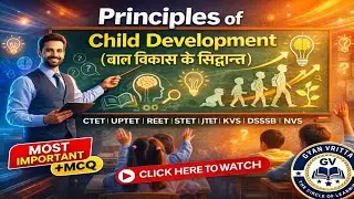 Principles of Child Development | बाल विकास के सिद्धान्त | CDP | CTET / TET / Teaching Exams #ctet 