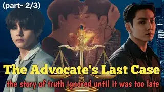 The Advocate's Last Case (2/3)... fanfiction... kookv... ff... bts❤️