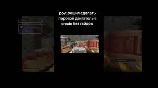 заходите в тг и играйте с нами на java 1.18.2 #майнкрафт #мем #модынамайнкрафт #create