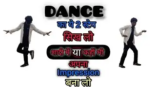 Hindi gana per dance step #viral #viraldancestep #dance 💥