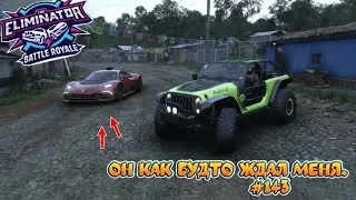 МИНИК ИМБА! ЗАБРАЛ AMG ONE И ВЫИГРАЛ!? УБРАЛ КОНКУРЕНТА. FORZA HORIZON 5. ELIMINATOR (ВЫШИБАЛА).#143