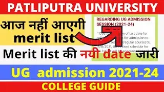 1st merit list update |ug 2021-24 admission |kab aayegi 1st list| COLLEGE GUIDE