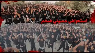 استعراض حسيني  ضخم هيئة علي ولي الله 1 محرم 1444 الديوانية - الحمزة الشرقي
