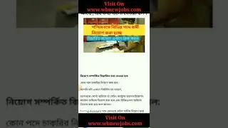 West Bengal Government Recruitment 2021| Postal Circle Jobs 2021