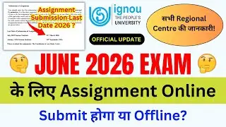 IGNOU Assignment Submission Mode for the June 2026 Exam? | IGNOU Assignment Submit Last Date 2026