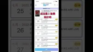 Mirror cityline 購票流程分享