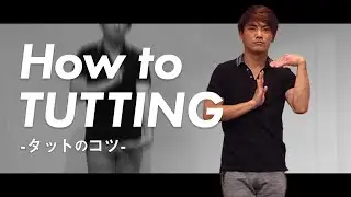 タットの基本とコツ/ How to TUTTING