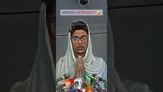 mamta banarji funny video // new funny video.  #trending #funny #viral #comedy #short #video