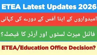 ETEA Phase 2 Candidates Meet Etea director | Merit List 10 Feb Confirmed|Final Order Date Confirmed 