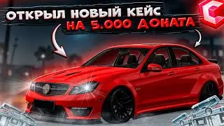 ДОБАВИЛИ НОВЫЙ MERCEDES CLK-GTR AMG?! ОТКРЫТИЕ НОВОГО КЕЙСА MERCEDES! | CCDPLANET MTA