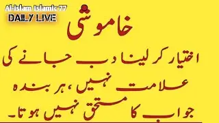 khamishi ekhtiyar jr lyna dab jany ki alamat nhi