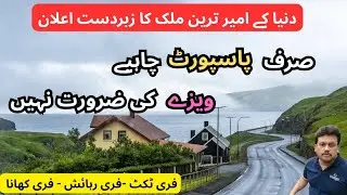 Richest Country | Richest Countries | Highest Salary | Highest Salary Country | In Hindi Urdu