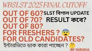 WBSLST 2025 FINAL CUTOFF WBSSCSLST CUTOFF out of 80 #wbslstcutoff #wbssccutoff #ssccutoff #slst2025 