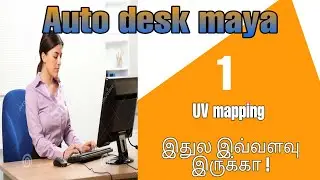 Maya UV Mapping - Class 1 Tamil Tutorial by everything learning today