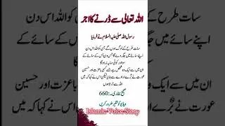 Beshak ❤️🌸🩷#islamic #shorts #youtubeshorts #motivation #viral #ytshorts #goldenwords #fyp