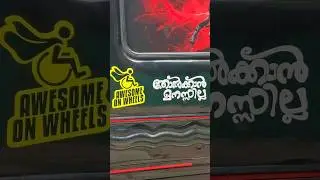 വണ്ടി ഇറക്കി. .🔥🔥❤️തോൽക്കാൻ കുറച്ച് പാട. .❤️🔥🔥 #musiclovers #love #outo#outo#survival #love
