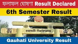 GU Result 2020 | Gauhati university 6th semester result |