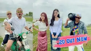 20 Out Now ( New Version )